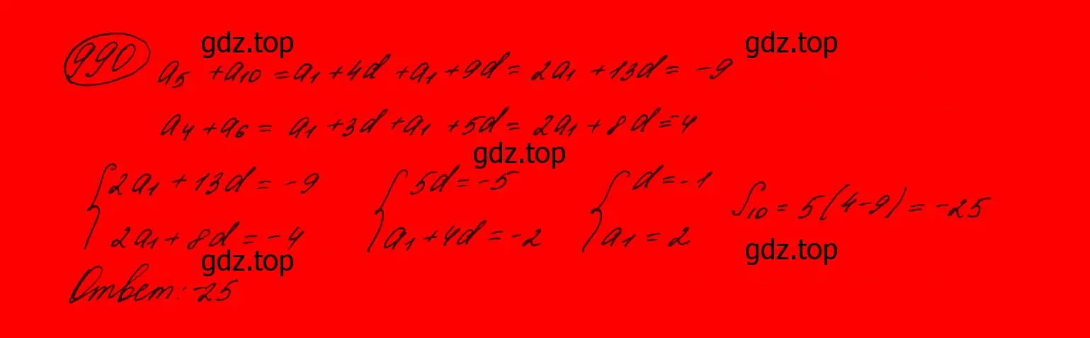 Решение 7. номер 787 (страница 201) гдз по алгебре 9 класс Макарычев, Миндюк, учебник