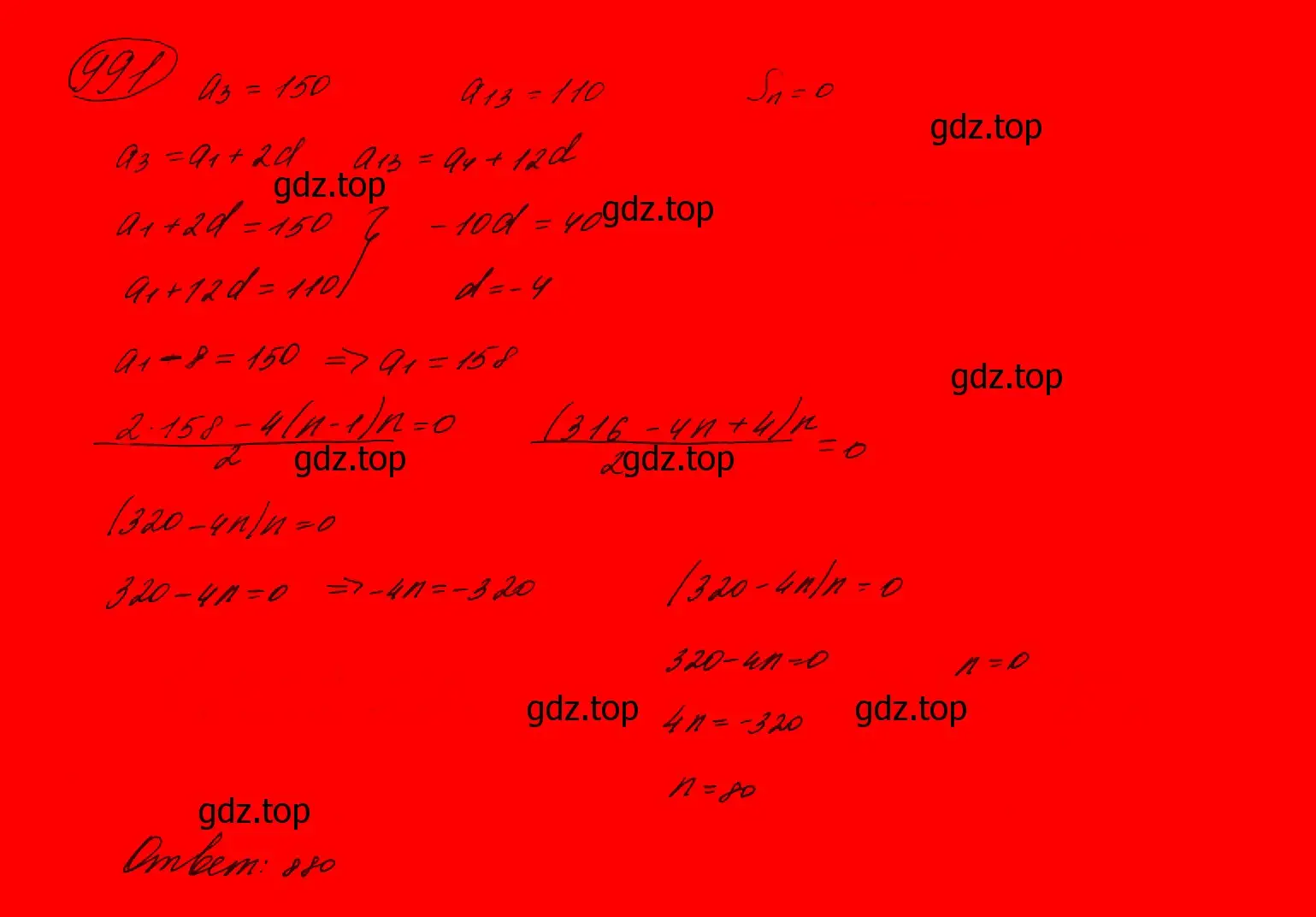 Решение 7. номер 788 (страница 202) гдз по алгебре 9 класс Макарычев, Миндюк, учебник