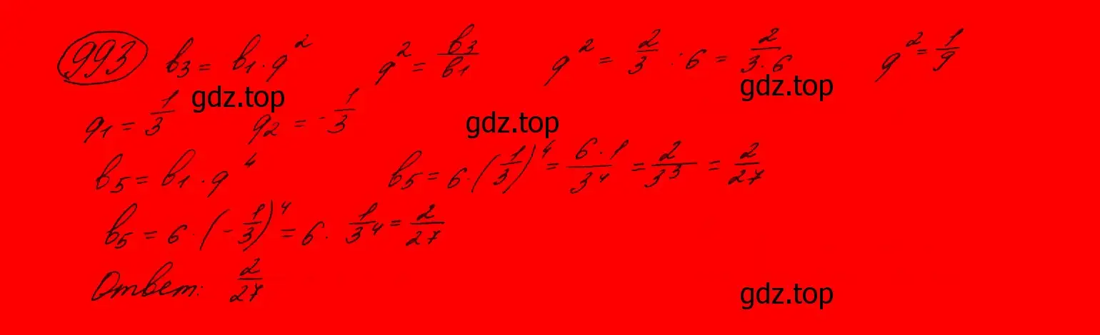 Решение 7. номер 790 (страница 202) гдз по алгебре 9 класс Макарычев, Миндюк, учебник