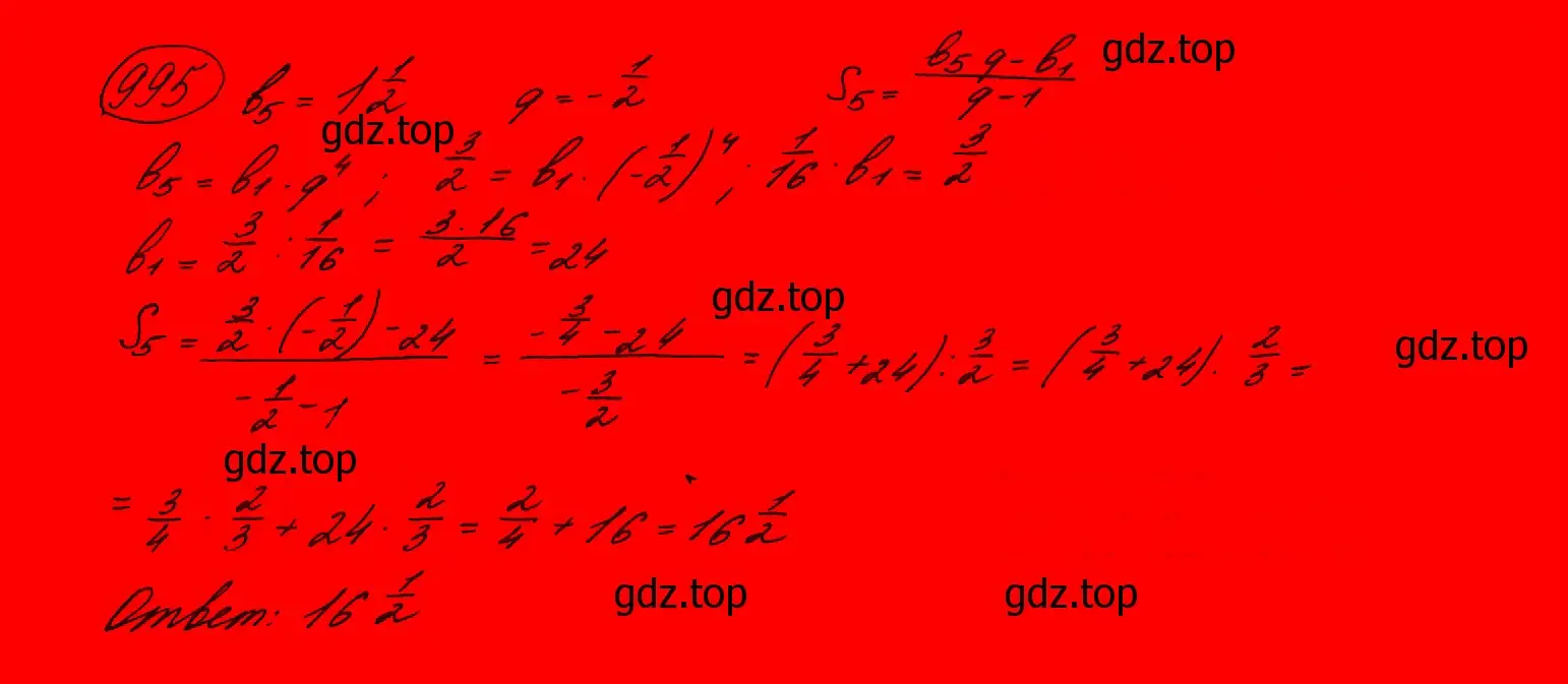 Решение 7. номер 792 (страница 202) гдз по алгебре 9 класс Макарычев, Миндюк, учебник