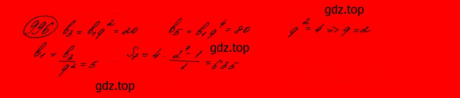 Решение 7. номер 793 (страница 202) гдз по алгебре 9 класс Макарычев, Миндюк, учебник