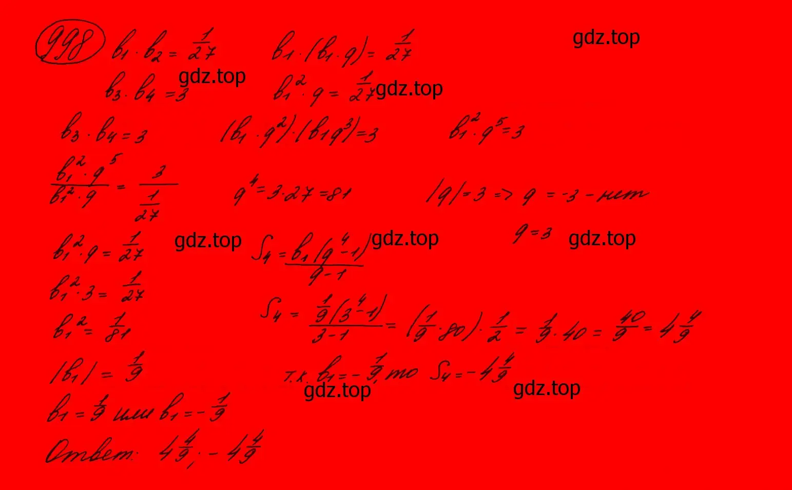 Решение 7. номер 795 (страница 202) гдз по алгебре 9 класс Макарычев, Миндюк, учебник