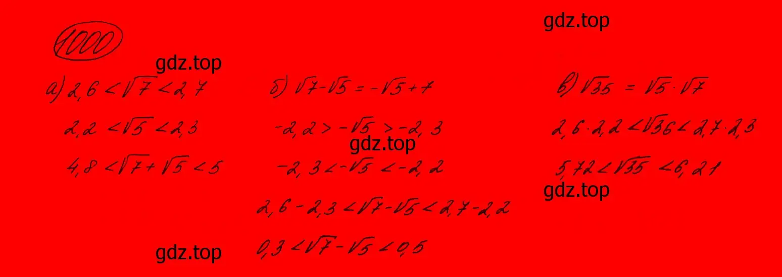 Решение 7. номер 797 (страница 202) гдз по алгебре 9 класс Макарычев, Миндюк, учебник