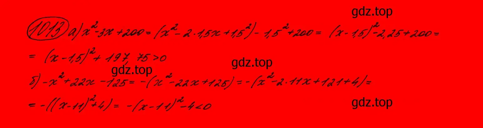 Решение 7. номер 811 (страница 205) гдз по алгебре 9 класс Макарычев, Миндюк, учебник