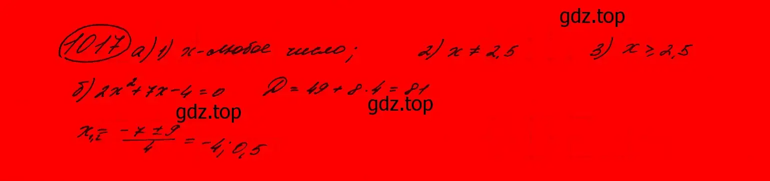 Решение 7. номер 815 (страница 205) гдз по алгебре 9 класс Макарычев, Миндюк, учебник