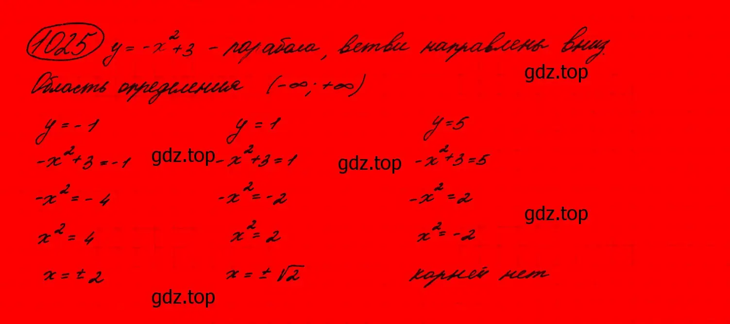 Решение 7. номер 823 (страница 207) гдз по алгебре 9 класс Макарычев, Миндюк, учебник