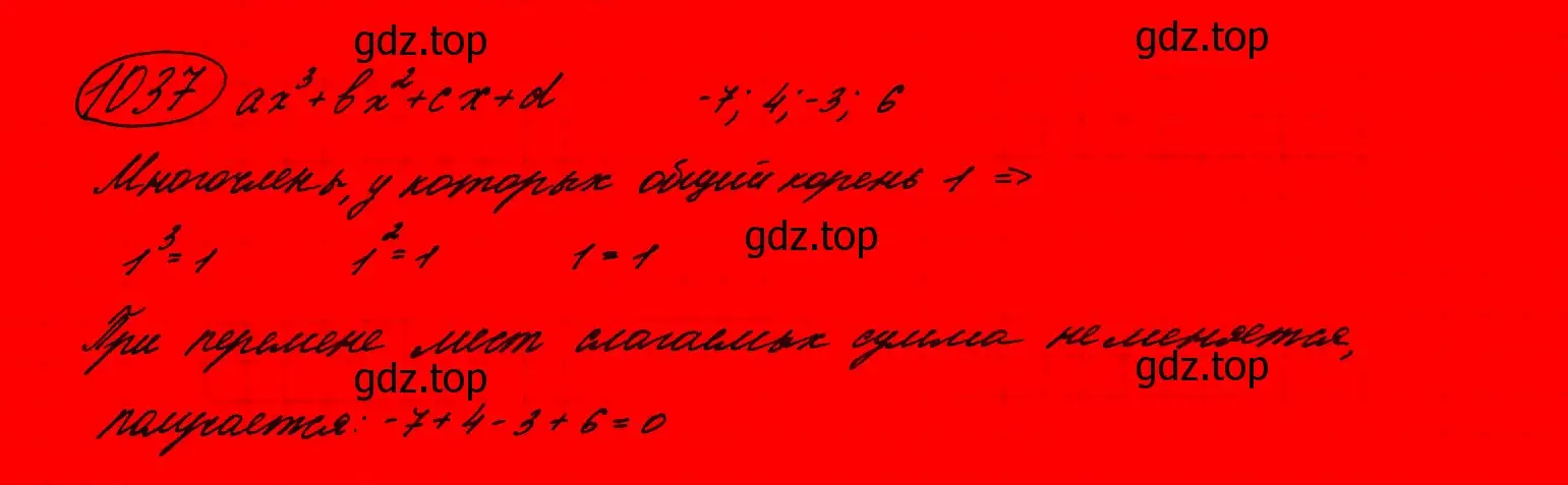 Решение 7. номер 837 (страница 209) гдз по алгебре 9 класс Макарычев, Миндюк, учебник