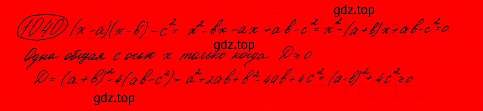 Решение 7. номер 840 (страница 209) гдз по алгебре 9 класс Макарычев, Миндюк, учебник