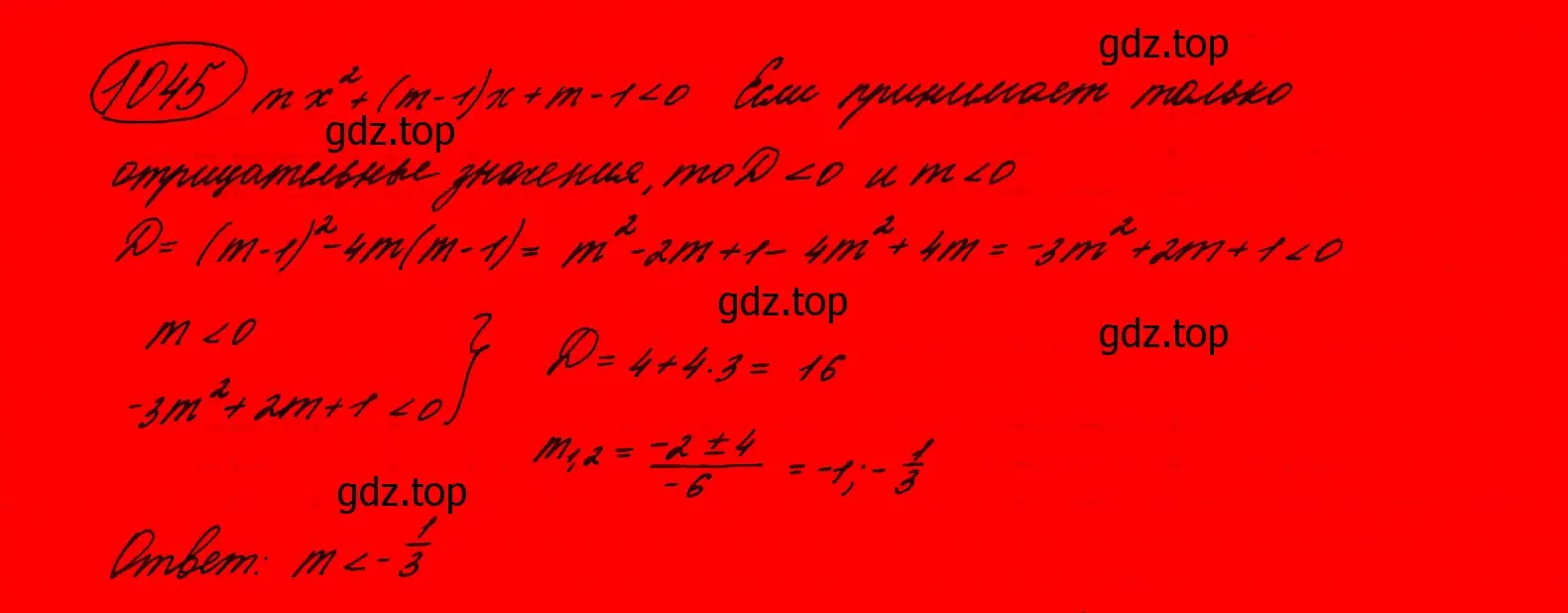 Решение 7. номер 845 (страница 209) гдз по алгебре 9 класс Макарычев, Миндюк, учебник