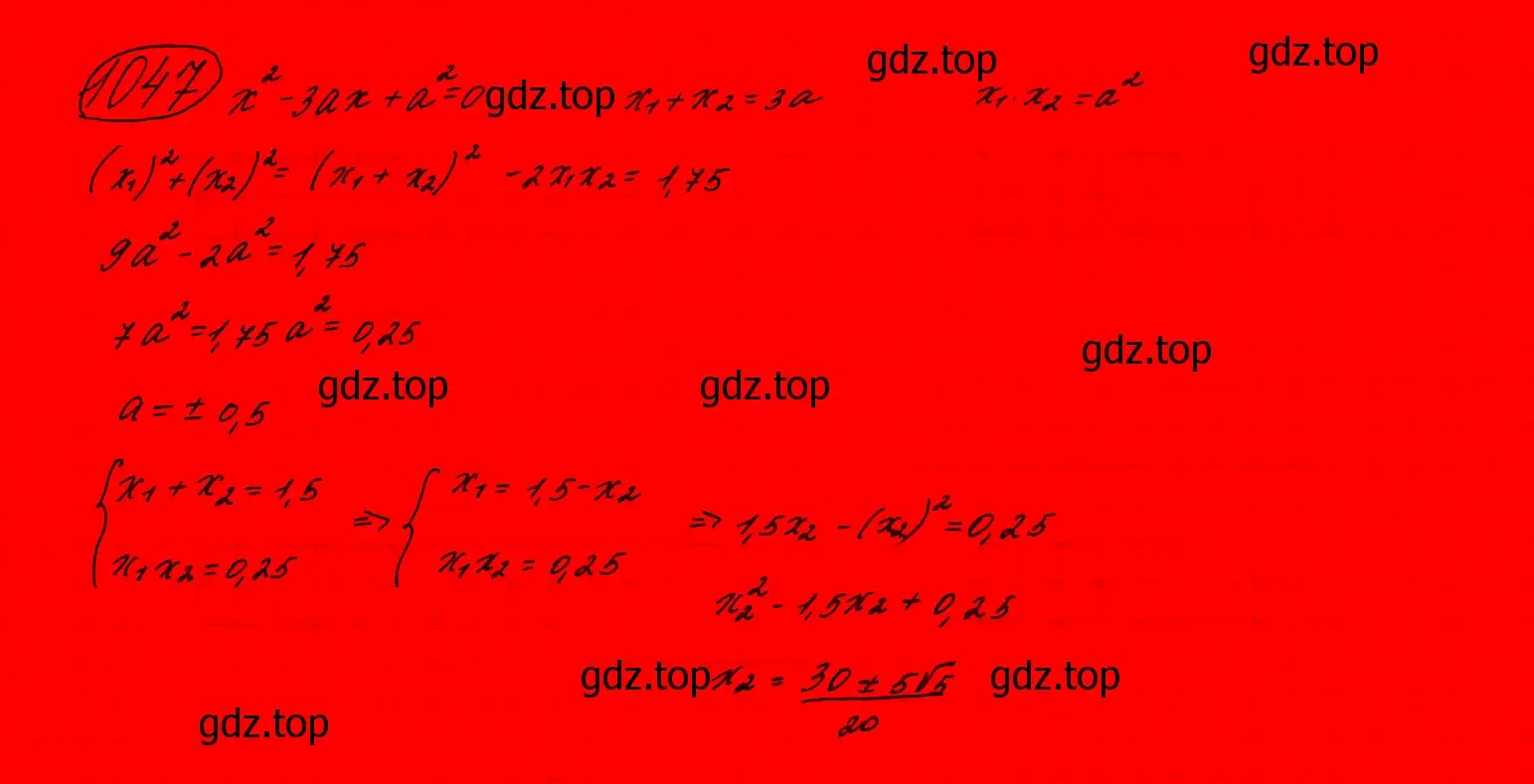 Решение 7. номер 847 (страница 210) гдз по алгебре 9 класс Макарычев, Миндюк, учебник