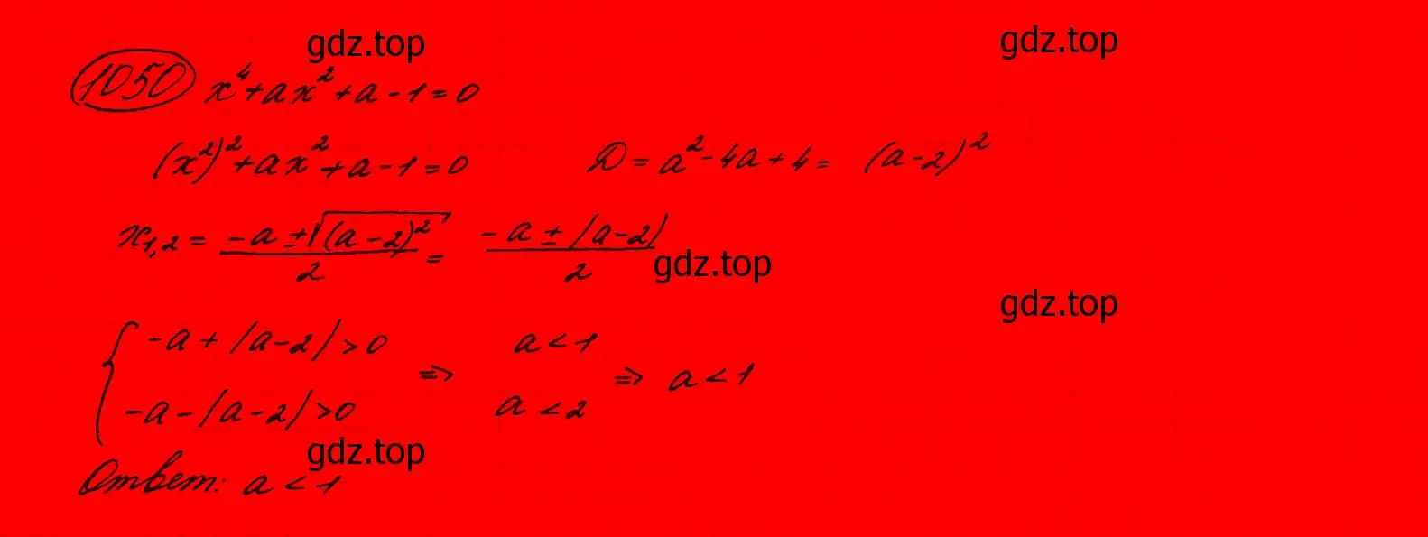 Решение 7. номер 850 (страница 210) гдз по алгебре 9 класс Макарычев, Миндюк, учебник