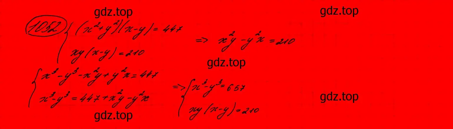 Решение 7. номер 852 (страница 210) гдз по алгебре 9 класс Макарычев, Миндюк, учебник