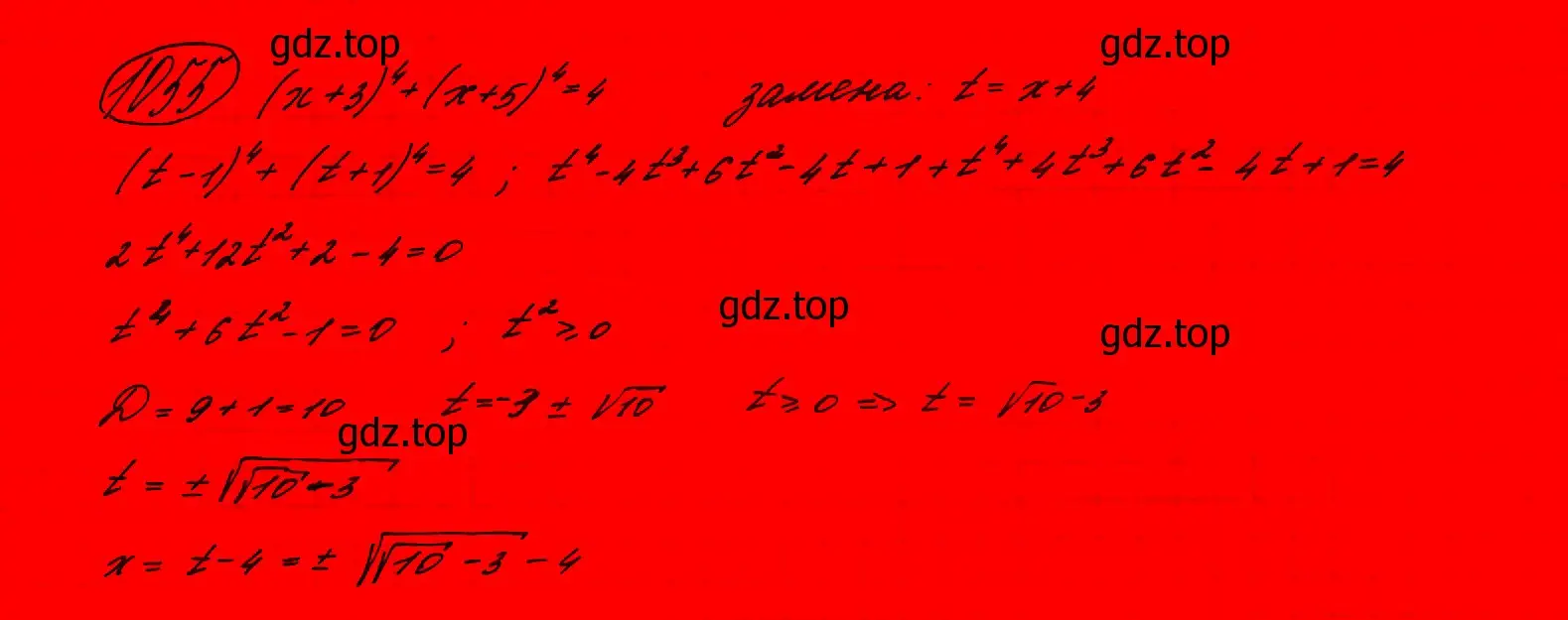 Решение 7. номер 855 (страница 210) гдз по алгебре 9 класс Макарычев, Миндюк, учебник