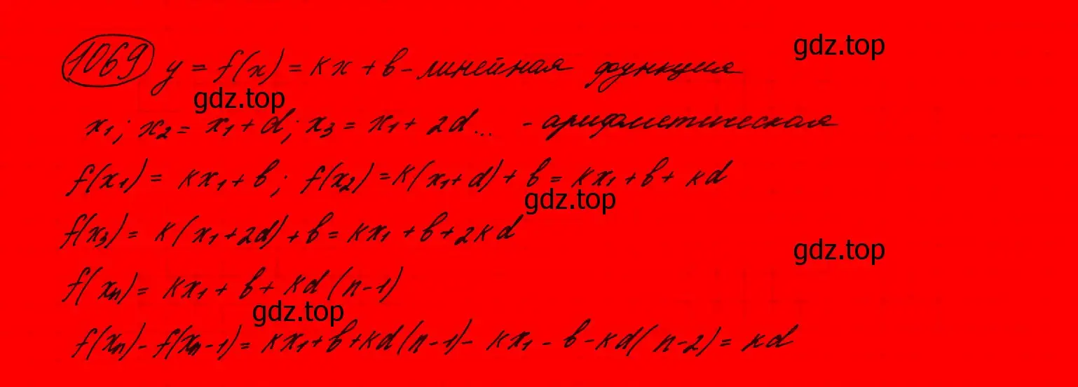 Решение 7. номер 869 (страница 212) гдз по алгебре 9 класс Макарычев, Миндюк, учебник