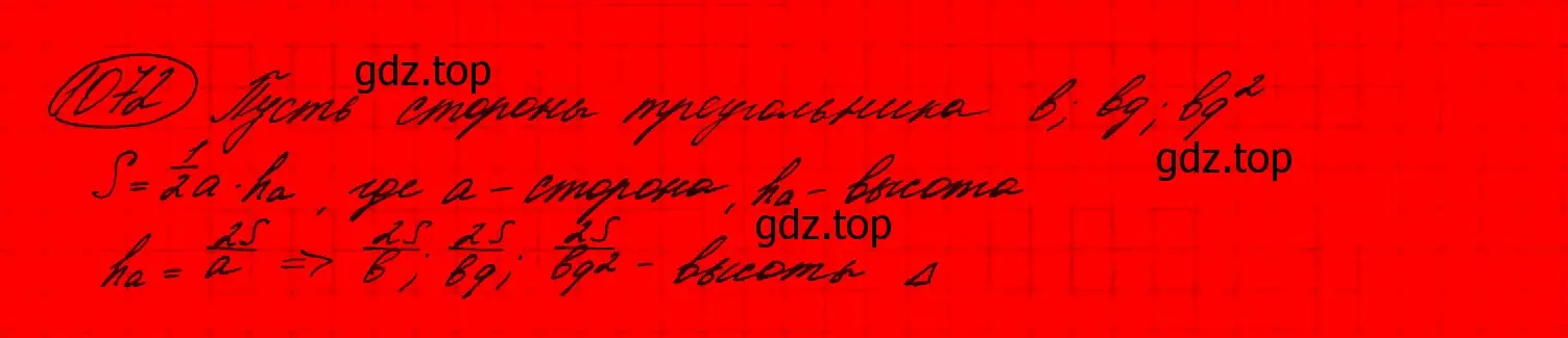 Решение 7. номер 872 (страница 212) гдз по алгебре 9 класс Макарычев, Миндюк, учебник