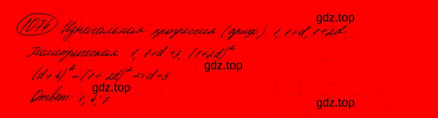 Решение 7. номер 874 (страница 212) гдз по алгебре 9 класс Макарычев, Миндюк, учебник