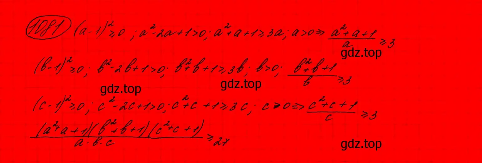 Решение 7. номер 881 (страница 213) гдз по алгебре 9 класс Макарычев, Миндюк, учебник