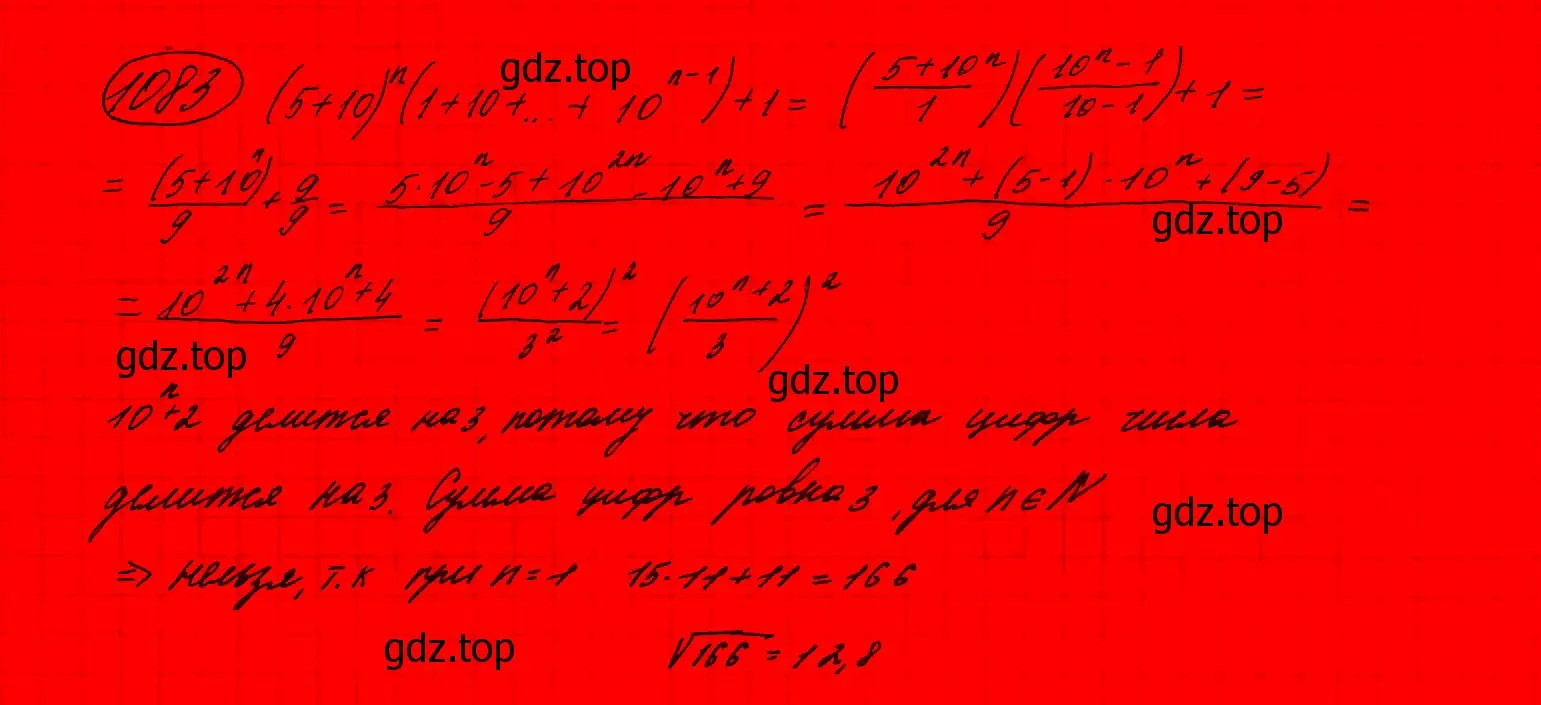 Решение 7. номер 883 (страница 213) гдз по алгебре 9 класс Макарычев, Миндюк, учебник