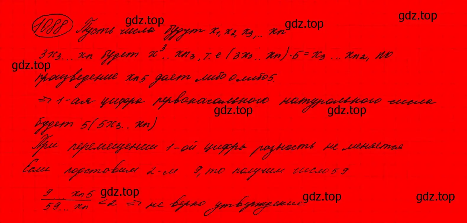 Решение 7. номер 888 (страница 213) гдз по алгебре 9 класс Макарычев, Миндюк, учебник