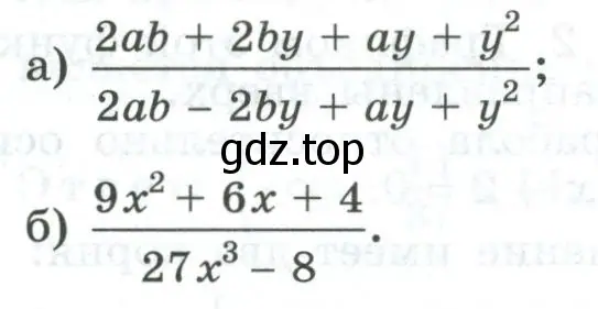 Сократить дробь упражнение 262