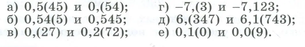 Упражнение 28 сравнить числа