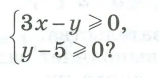 Какую фигуру задаёт на координатной плоскости система неравенств