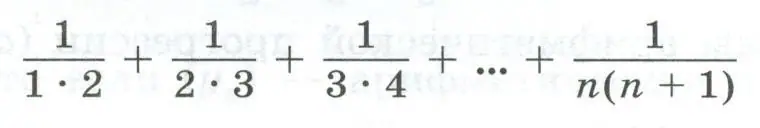 Доказать, что при любом натуральном n сумма может быть вычислена по формуле 