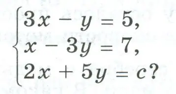 При каком значении c имеет решение система уравнений