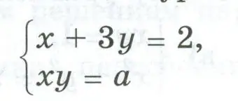 При каком значении a система уравнений имеет единственное решение?