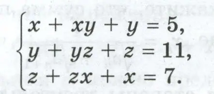 Упражнение 860 решить систему уравнений