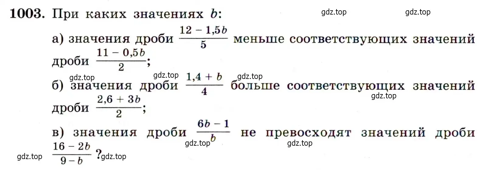 Условие номер 1003 (страница 236) гдз по алгебре 9 класс Макарычев, Миндюк, учебник