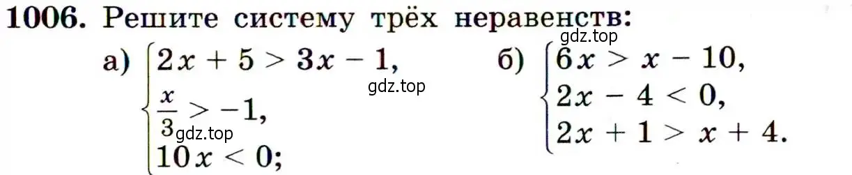 Условие номер 1006 (страница 237) гдз по алгебре 9 класс Макарычев, Миндюк, учебник