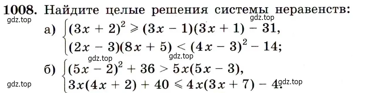 Условие номер 1008 (страница 237) гдз по алгебре 9 класс Макарычев, Миндюк, учебник