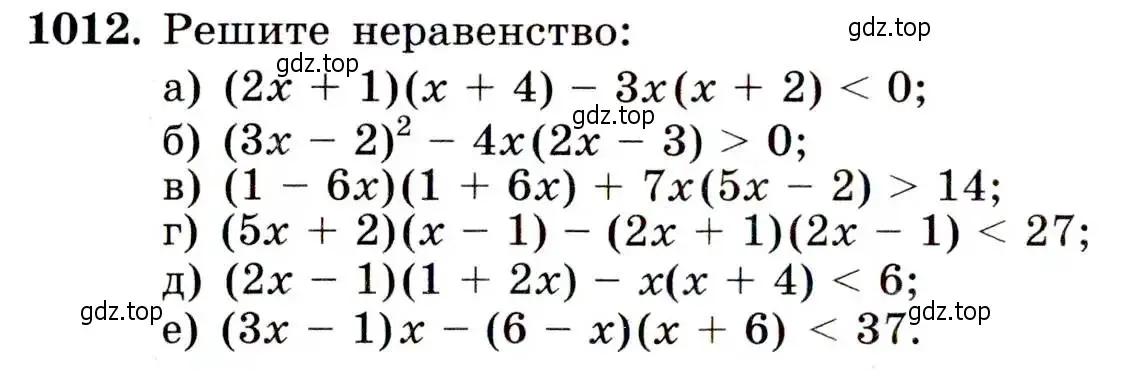 Условие номер 1012 (страница 238) гдз по алгебре 9 класс Макарычев, Миндюк, учебник