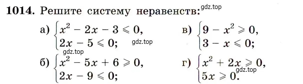 Условие номер 1014 (страница 238) гдз по алгебре 9 класс Макарычев, Миндюк, учебник