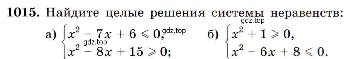 Условие номер 1015 (страница 238) гдз по алгебре 9 класс Макарычев, Миндюк, учебник