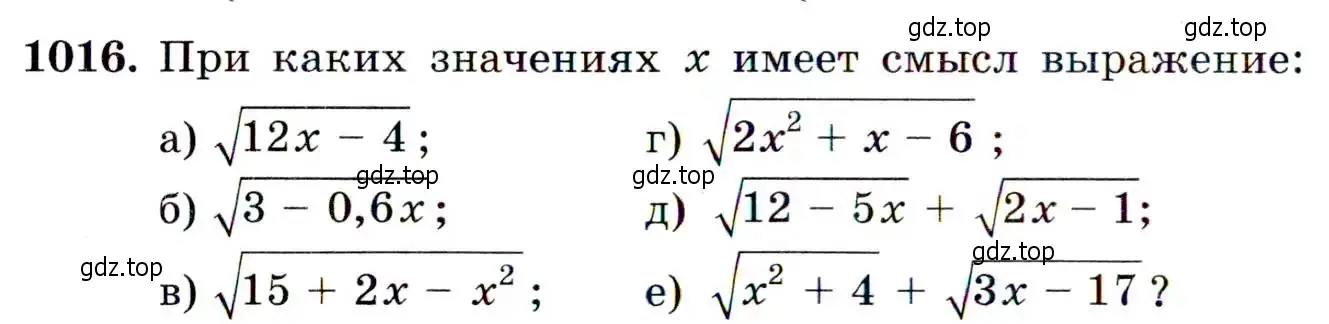 Условие номер 1016 (страница 238) гдз по алгебре 9 класс Макарычев, Миндюк, учебник