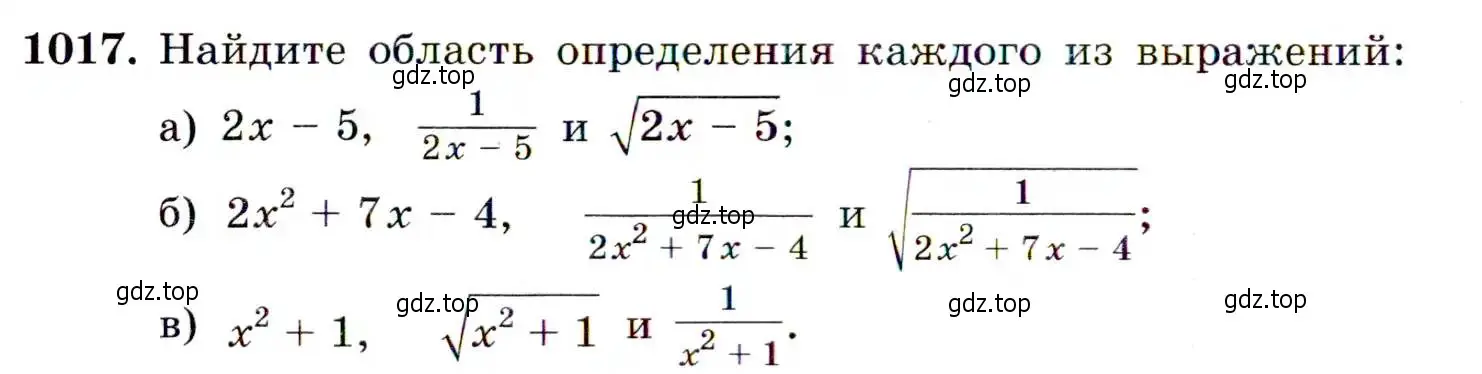 Условие номер 1017 (страница 238) гдз по алгебре 9 класс Макарычев, Миндюк, учебник