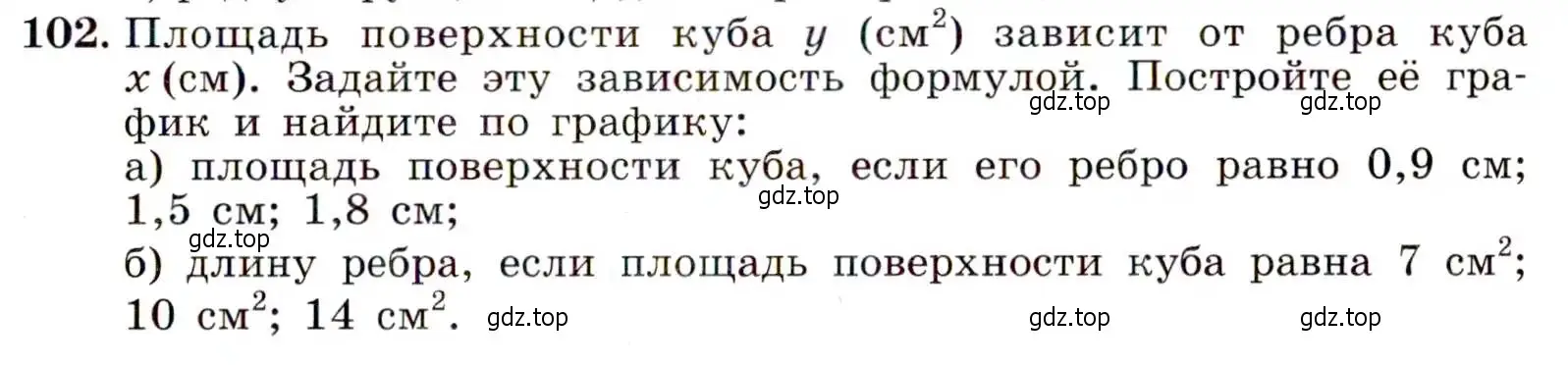 Условие номер 102 (страница 37) гдз по алгебре 9 класс Макарычев, Миндюк, учебник