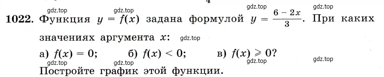 Условие номер 1022 (страница 239) гдз по алгебре 9 класс Макарычев, Миндюк, учебник