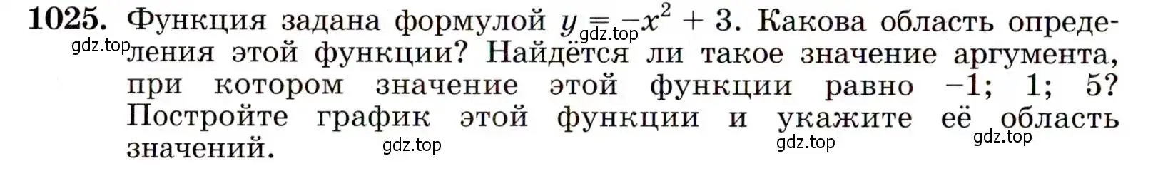 Условие номер 1025 (страница 240) гдз по алгебре 9 класс Макарычев, Миндюк, учебник