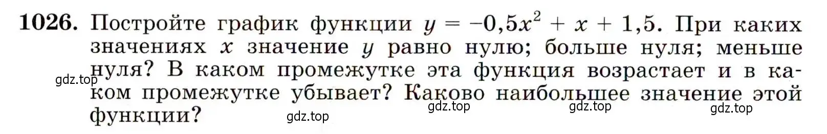 Условие номер 1026 (страница 240) гдз по алгебре 9 класс Макарычев, Миндюк, учебник