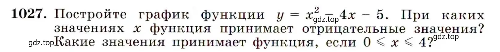 Условие номер 1027 (страница 240) гдз по алгебре 9 класс Макарычев, Миндюк, учебник