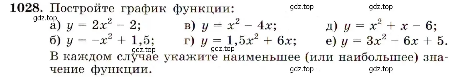 Условие номер 1028 (страница 240) гдз по алгебре 9 класс Макарычев, Миндюк, учебник