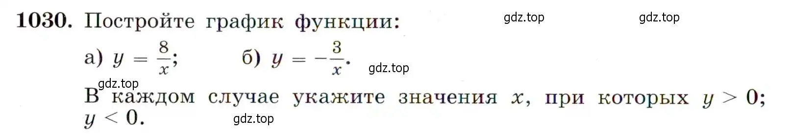 Условие номер 1030 (страница 240) гдз по алгебре 9 класс Макарычев, Миндюк, учебник