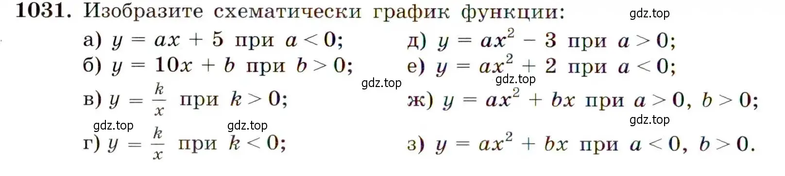 Условие номер 1031 (страница 240) гдз по алгебре 9 класс Макарычев, Миндюк, учебник