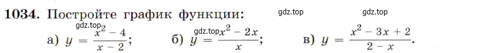 Условие номер 1034 (страница 241) гдз по алгебре 9 класс Макарычев, Миндюк, учебник