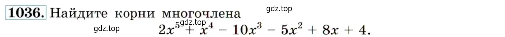 Условие номер 1036 (страница 242) гдз по алгебре 9 класс Макарычев, Миндюк, учебник