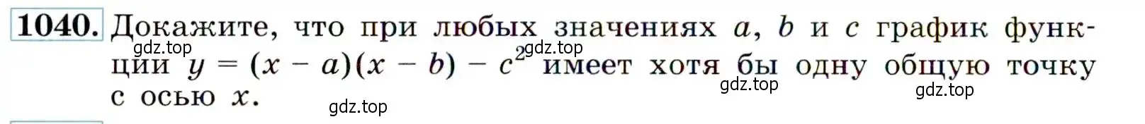 Условие номер 1040 (страница 242) гдз по алгебре 9 класс Макарычев, Миндюк, учебник