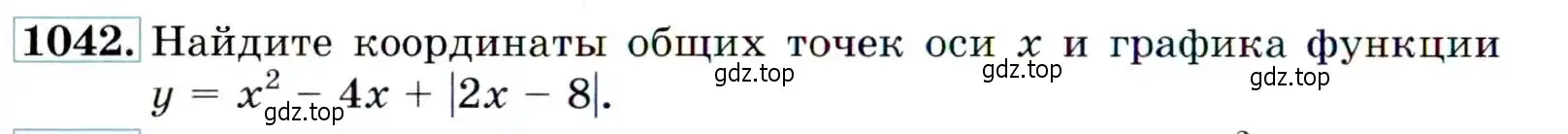 Условие номер 1042 (страница 242) гдз по алгебре 9 класс Макарычев, Миндюк, учебник